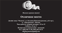 Desktop Screenshot of otlichnoemesto.com